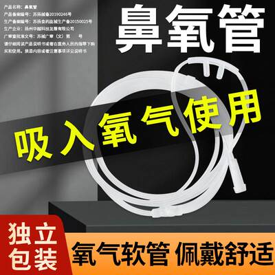制氧机鱼跃吸氧管家用