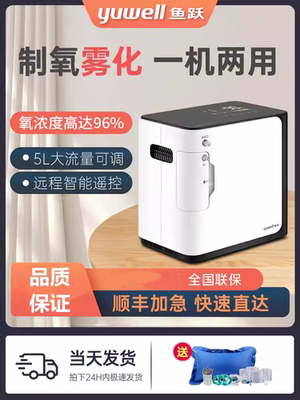 制氧机鱼跃呼吸器治氧瓶
