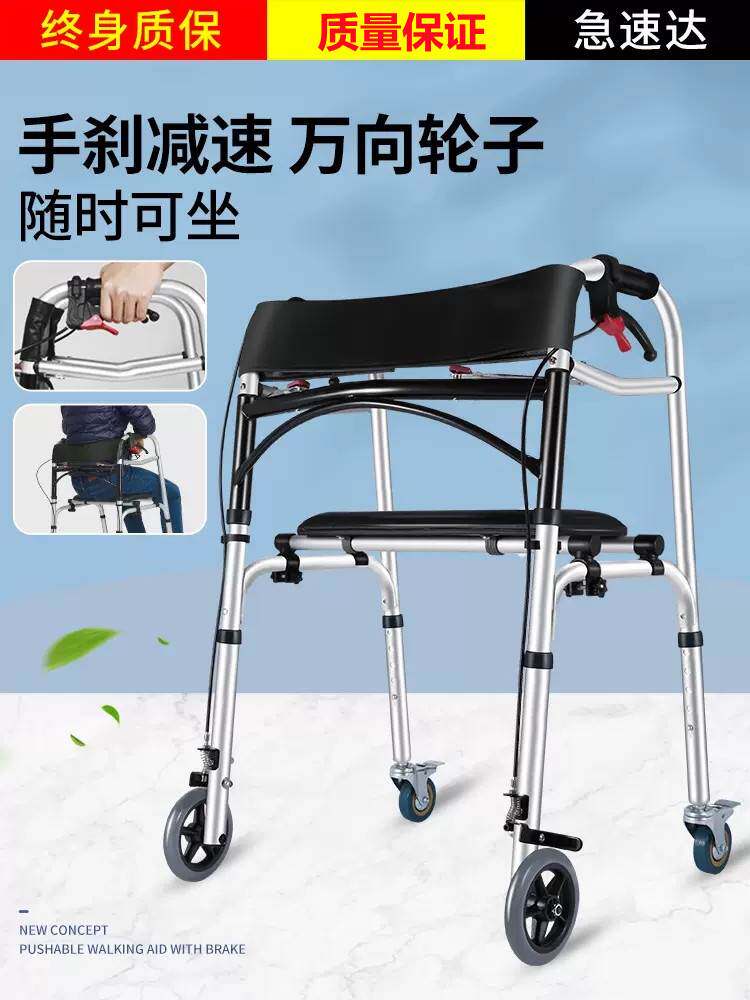 老人雅德便携四脚助步器