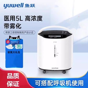 制氧机鱼跃家用吸氧机