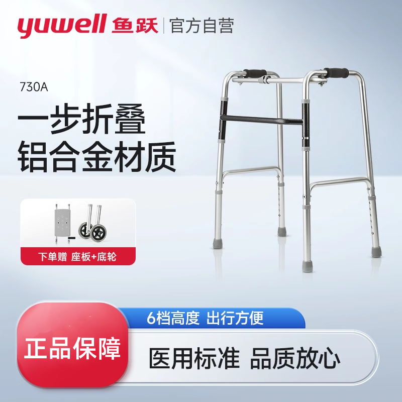 鱼跃助行器残疾人康复老专用拐杖