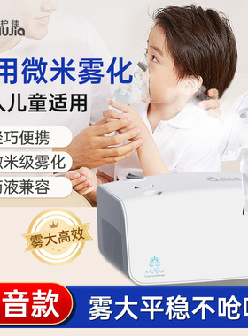 爱护佳雾化机医用NB500家用儿童低噪雾化器小孩家用压缩式雾化器