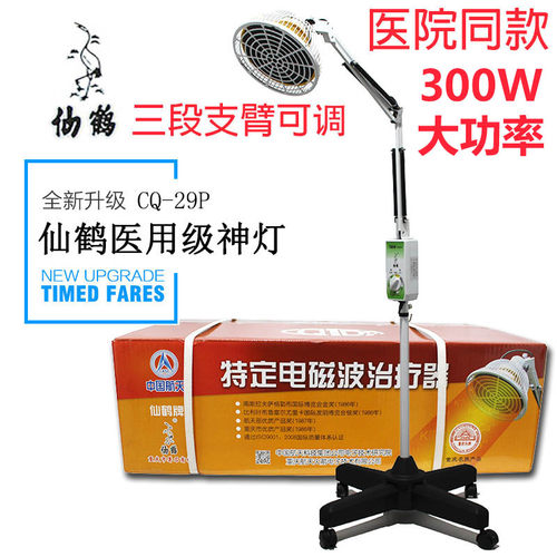 神灯仙鹤妇科炎症CQ-29P