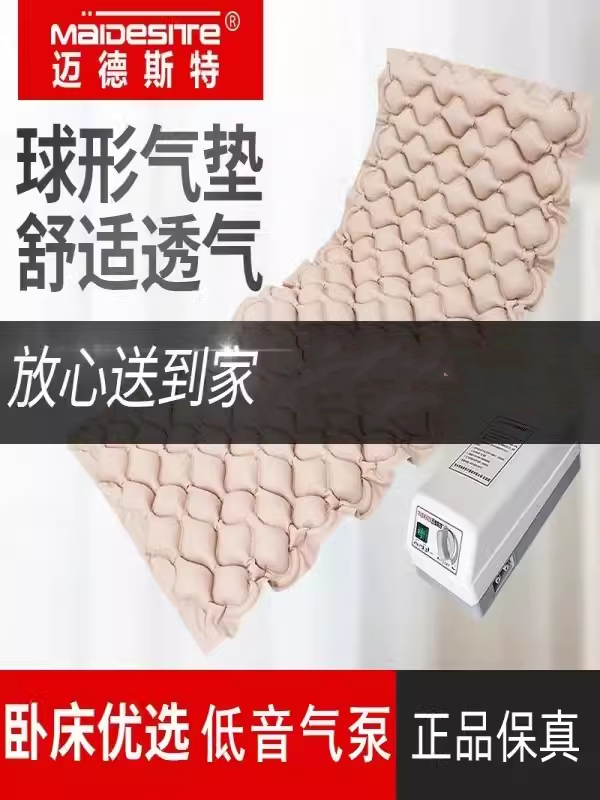 褥疮床垫单人医用翻身迈德斯特