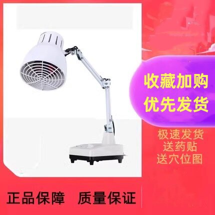 仙鹤牌远红外线理疗仪台式理疗器腰间盘电烤灯家医用照灯神灯治疗