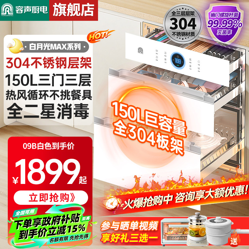 ��150L��ɫ�ȷ硿����������Ƕ��ʽ���ô����������������09B ��120���¹�ס�����304������������������ 1499.4Ԫ(������)