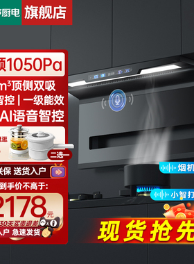 【以旧换新补贴】容声抽油烟机燃气灶套餐家用厨房三件套装K2370Z