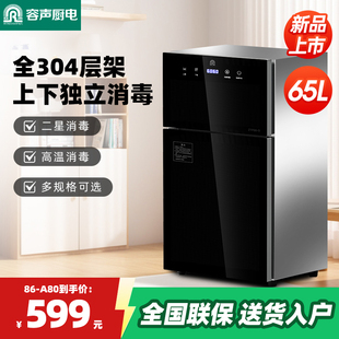 厨房消毒碗柜新款 台式 全304不锈钢 A50 容声消毒柜家用小型立式
