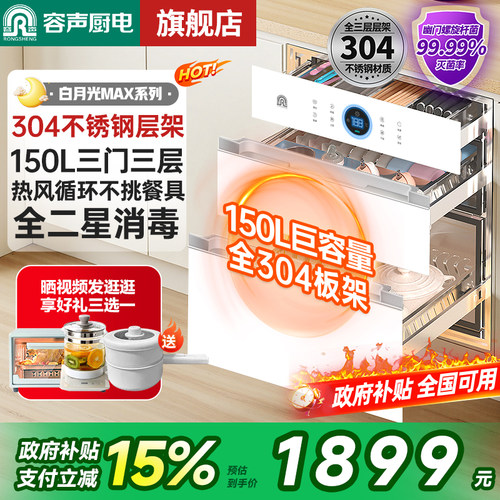 【小红书爆款容声白月光MAX】