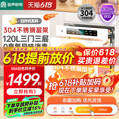 【容声白月光】小红薯达人推荐