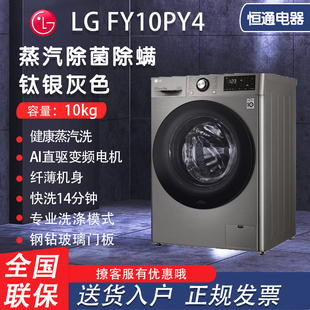 FG11BH4 FCY13Y4W蒸汽除菌大容量筒桶洗衣机 FCW13Y4P FY10PY4