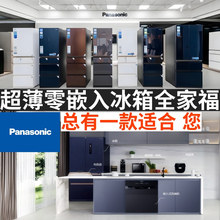 Panasonic/松下NR-EW46/JW46/W472B/W472T超薄零嵌入式多门电冰箱