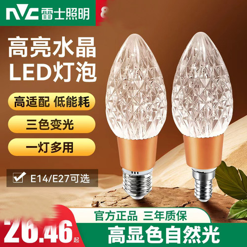 水晶灯泡2025新款魔豆吊灯e27e14