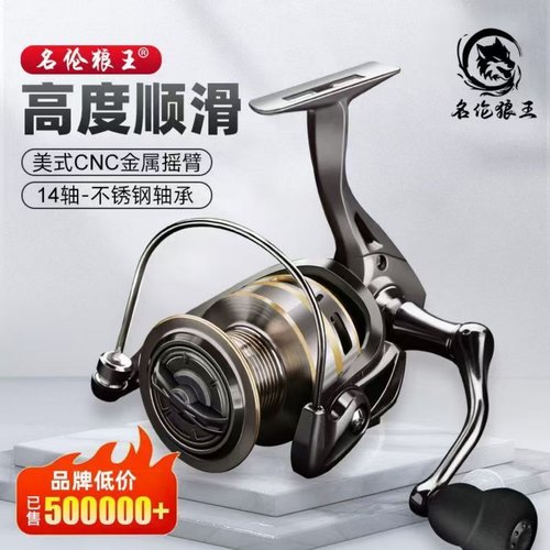 正品名伦狼王鱼轮纺车轮全金属远投轮美式金属摇臂微物路亚轮渔轮