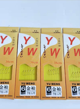 鱼钩绑好子线双钩成品鱼线套装金袖伊豆伊势尼丸世钓鱼钩渔具用品