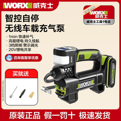 威克士充气泵锂电多功能车载便携