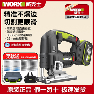威克士無刷電動曲線鋸WU550多功能電鋸拉花木板木工切割電動工具
