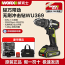 威克士无刷锂电钻WU369冲击钻家用手电钻充电螺丝刀电动工具WU182