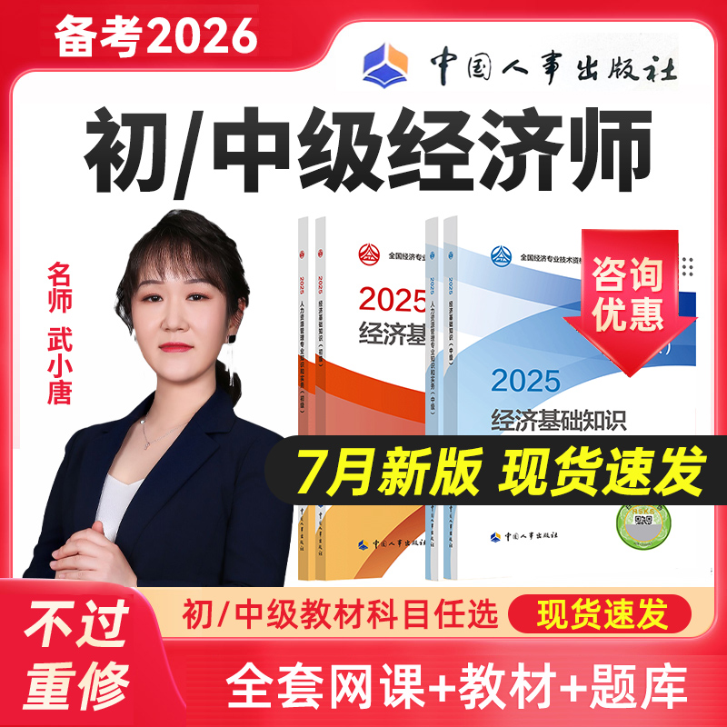 送官方教材  真题试卷  助教服务