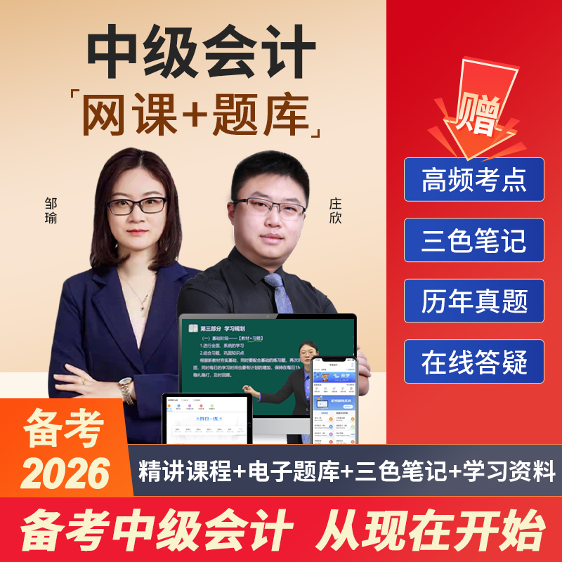 教材+试卷+机考系统+全套课程+题库