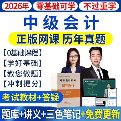 教材+试卷+机考系统+全套课程+题库