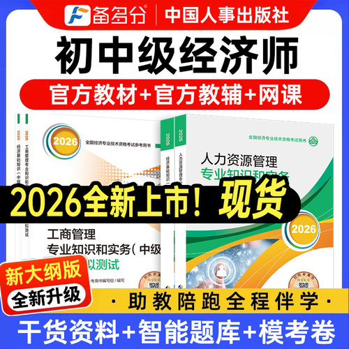 官方教材  真题试卷  助教服务