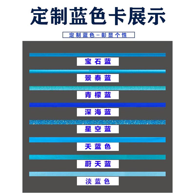 天蓝色彩砂美缝剂厨房卫生间蓝色