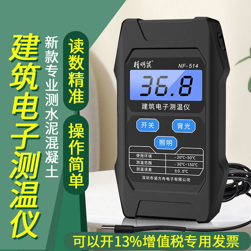 建筑电子测温仪大体积混凝土温度计砼测温导线混泥土沥青预埋线