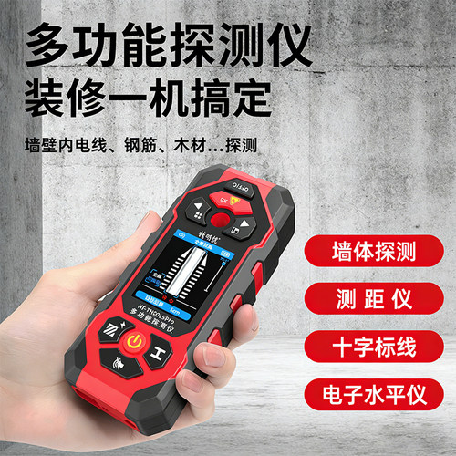 新款墙体探测仪测金属木档交流电