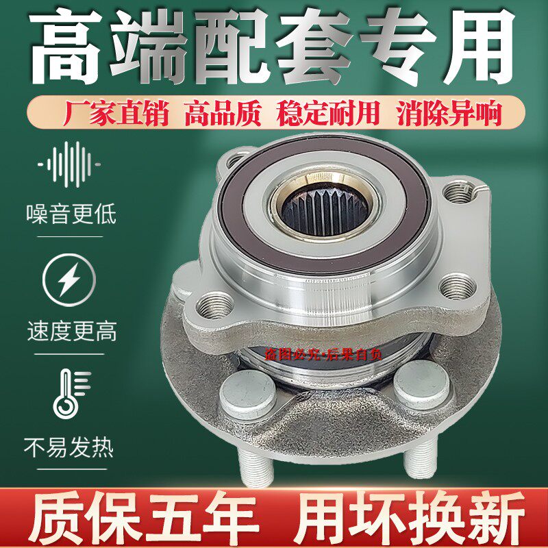适用于斯巴鲁森林人傲虎力狮XV深沟球轴承