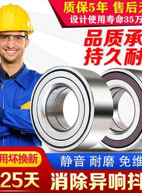汽车轿车前轮毂轴承DAC3506240C A 3562W-5 DAC2505237 DAC427845