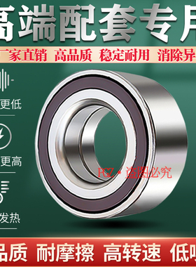 汽车前轮毂轴承DAC35640037 DU35650035 DAC35660033ABS 35660037