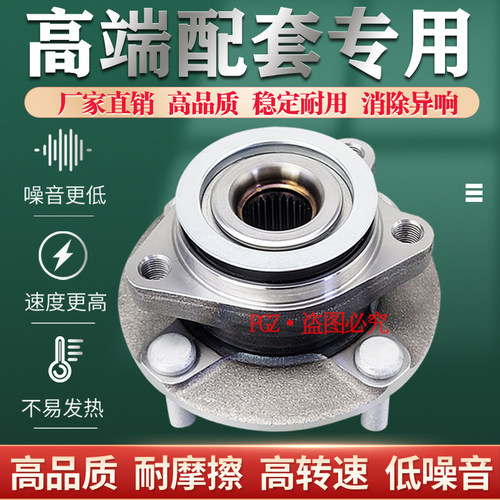 适用英菲尼迪EX25FX35 45Q50 Q70G25G37M25M37前轮轴承后轴承轴头
