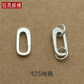 925纯银方形手工扣项链手链随意连接搭扣diy银配件编织串绳弹簧扣