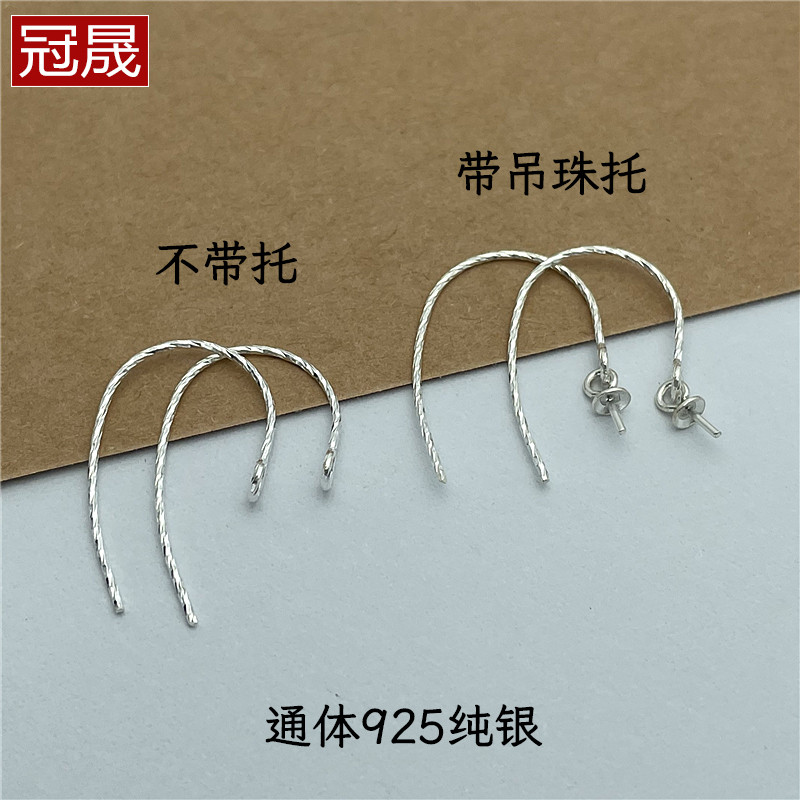 925纯银耳勾女耳环挂钩银耳钉搭配耳坠圆珍珠托手工DIY配件饰材料,饰品/流行首饰/时尚饰品新,银饰耳饰,淘宝优惠券,粉丝福利购,淘宝优惠卷