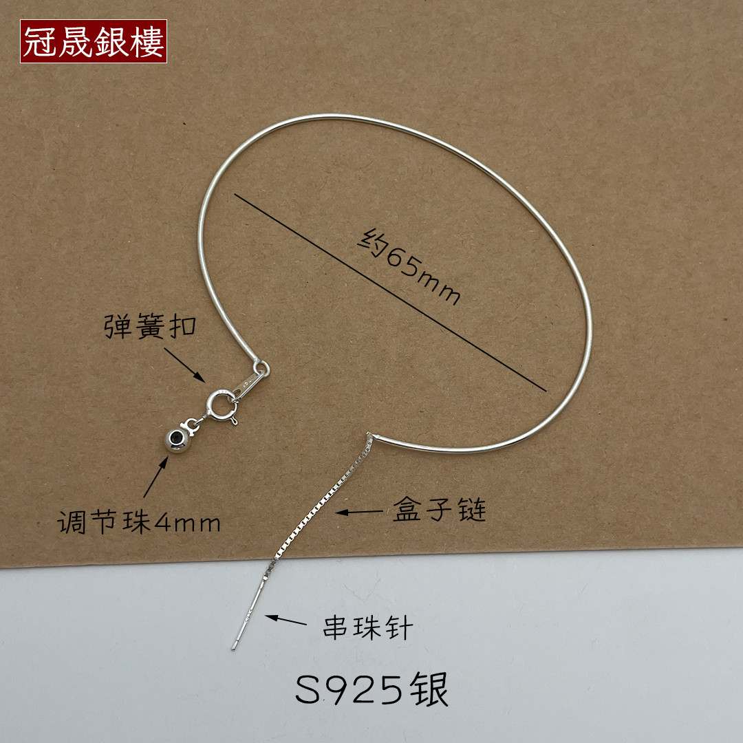 925纯银万能手镯手环百搭裸链穿小孔可调节DIY串珠手链项链路路通