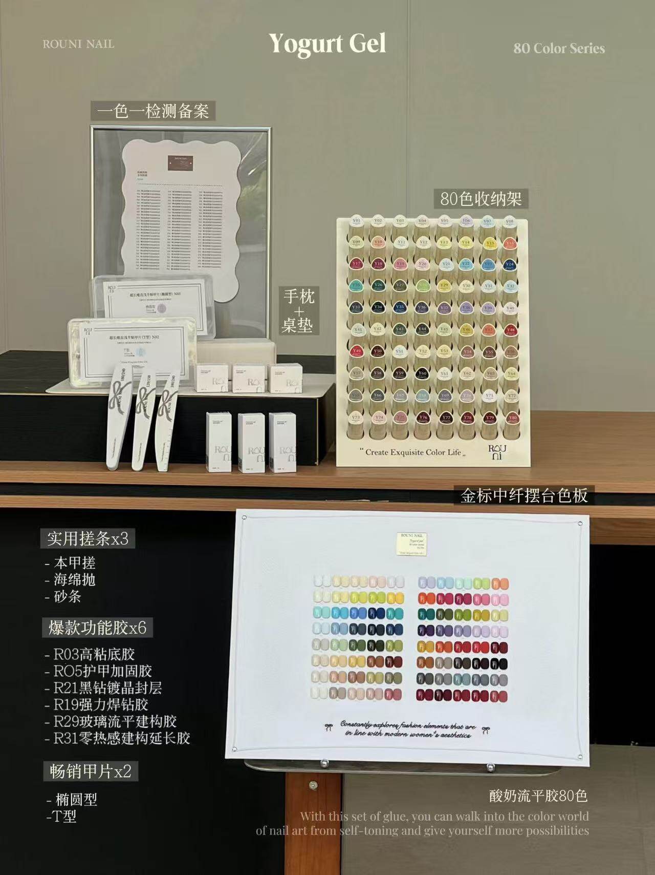rouni柔倪新款酸奶流平胶80色甲油胶流行实色显白美甲店专用套装