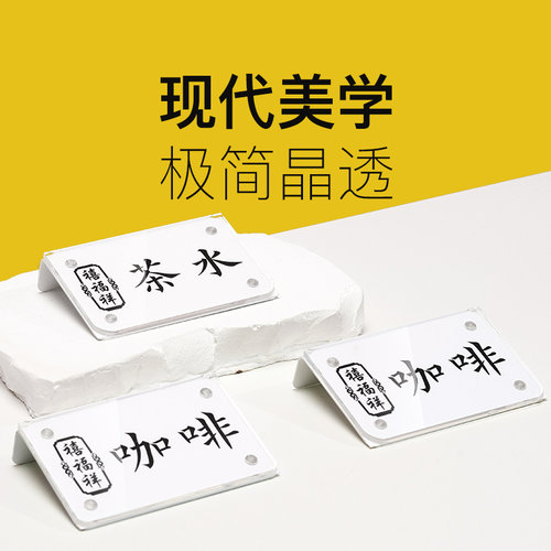 亚克力磁吸价格展示牌桌签 防摔金属L型多用价签牌标签牌货架价格贴POP商品标签牌产品介绍展示透明强磁台卡