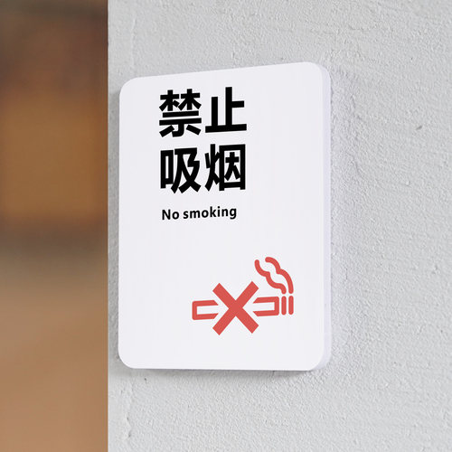 禁止请勿吸烟温馨标识牌墙贴感谢您不吸烟吸烟请移步室外空调房内请勿吸烟请勿卧床抽烟警示牌指示牌禁烟标牌