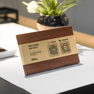 实木黄铜二维码收款码摆台高档qrcode牌添加好友立牌定制收银前台二维码展示牌二联三联支付码二维码收钱桌牌