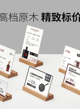 价格展示牌高档亚克力标签牌名牌座位席卡桌牌亚克力台牌家具标价牌门店价格牌价签牌立牌桌签展览标签支架新