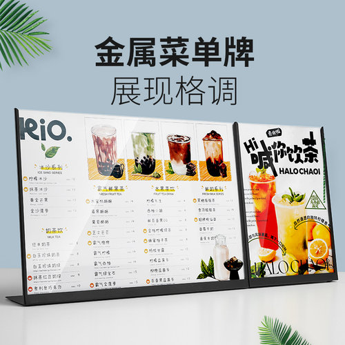 奶茶店价目表设计制作价格牌