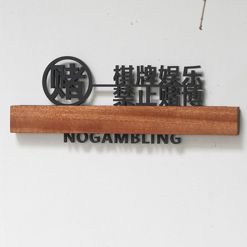 标志牌/提示牌/付款码