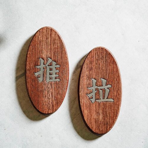 中式推拉门贴推拉实木