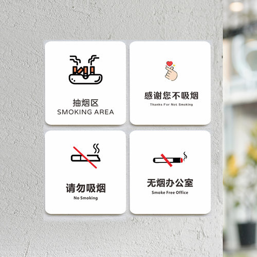 吸烟区抽烟区标识牌户外吸烟处指引牌禁止吸烟警示牌吸烟请移步室外文明提示牌请勿吸烟标志牌指示牌门牌墙贴