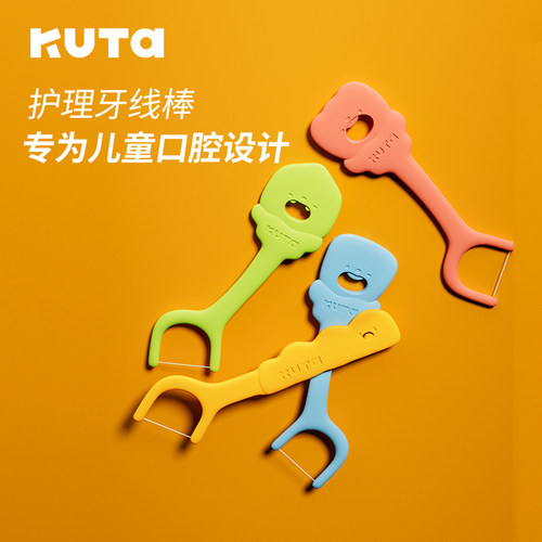 kuta儿童牙线专用超细防蛀