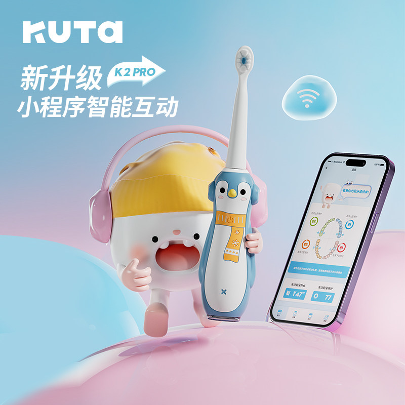 KUTA儿童电动牙刷充电式6-8-10-12岁3以上,婴童洗护,电动牙刷,淘宝优惠券,粉丝福利购,淘宝优惠卷