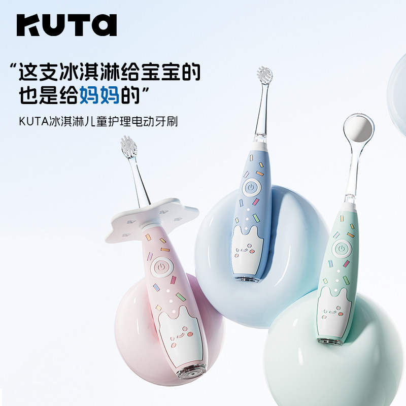 KUTA儿童电动牙刷充电式声波全自动1-2-3-6-8岁以上宝宝软毛护眼