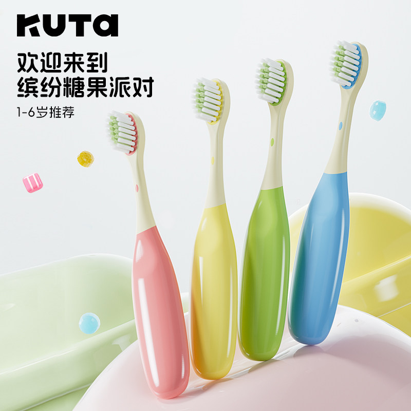 KUTA儿童牙刷软毛3-6岁