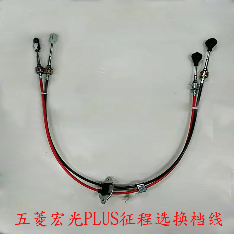 五菱宏光PLUS征程N1.5T换挡线